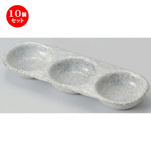 10個セット☆ 仕切皿 ☆白吹き三品皿 [ 23.9 x 8.2 x 2.5cm 270g ] | 人気 おすすめ 食器 洋食器 業務用 飲食店 カフェ うつわ 器 おしゃれ かわいい ギフト プレゼント 誕生日 食器セット