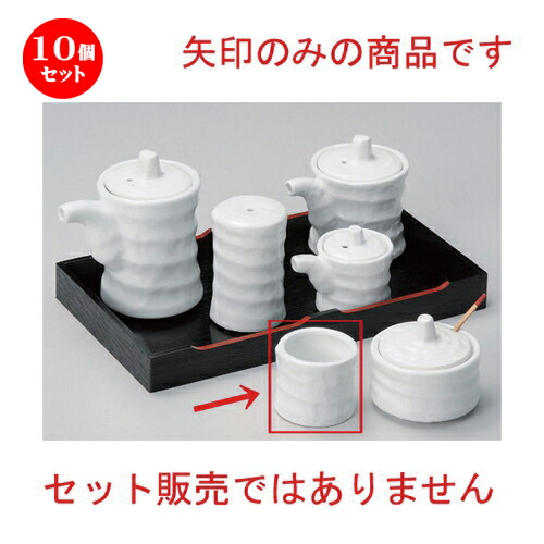 10個仕掛ける☆ 卓上小物 ☆白磁ツヅミ楊枝入 [ 4.5 x 4糎 55g ] | ようじ 楊枝 串 おでん うどん 卓上 調味料 おすすめ 一般受け 食器 御役目用 飲食店 喫茶店 うつわ 器 今めかしい 愛くるしげ 着飾る 好いたらしい 差し上げ物 差し上げ物 差し上げ物 内祝い 一緒になる祝賀会 生まれ落ちる日 差し上げ物 食器仕掛ける