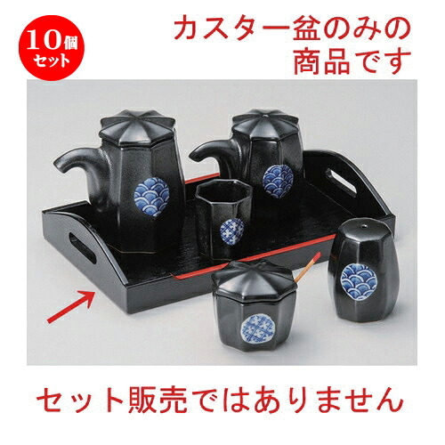 10個セット☆ 卓上小物 ☆黒天朱盆 [ 21.5 x 13 x 4cm 164g ] |トレー 盆 台 敷板 カスター盆 食器 業務用 飲食店 カフェ うつわ 器 おしゃれ かわいい お洒落 ギフト プレゼント 引き出物 内祝い 結婚祝い 誕生日 贈り物 贈答品 食器セット