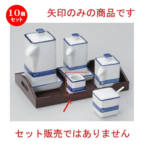 10個仕掛ける☆ 卓上小物 ☆紺生産ライン楊枝入 [ 3.1 x 3.1 x 3.8糎 40g ] | ようじ 楊枝 串 おでん うどん 卓上 調味料 おすすめ 一般受け 食器 御役目用 飲食店 喫茶店 うつわ 器 今めかしい 愛くるしげ 着飾る 好いたらしい 差し上げ物 差し上げ物 差し上げ物 内祝い 一緒になる祝賀会 差し上げ物 食器仕掛ける