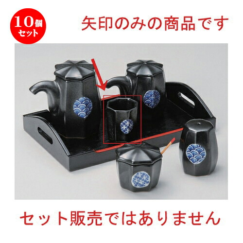 10個セット☆ 卓上小物 ☆天目丸紋楊子 [ 4 x 4.8cm 55g ] | ようじ 楊枝 串 おでん うどん 卓上 調味料 おすすめ 人気 食器 業務用 飲食店 カフェ うつわ 器 おしゃれ かわいい お洒落 可愛い ギフト プレゼント 引き出物 内祝い 結婚祝い 誕生日 贈り物 食器セット