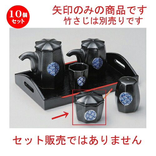 10個仕かける☆ 卓上小物 ☆天目丸紋カラシ [ 6 x 5.8珊 95g ] | 一般受け おすすめ 食器 洋食器 お勤め用 飲食店 喫茶店 うつわ 器 格好のいい 愛くるしい 差し上げ物 差し上げ物 生まれ落ちる日 食器仕かける その他-保存容器・調味料入れ