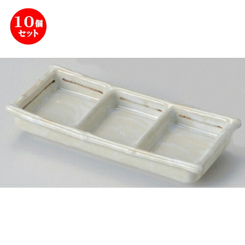 10個セット☆ 仕切皿 ☆錆線竹渕三品皿 [ 19.6 x 8.4 x 3.1cm 370g ] | 人気 おすすめ 食器 洋食器 業務用 飲食店 カフェ うつわ 器 おしゃれ かわいい ギフト プレゼント 誕生日 食器セット