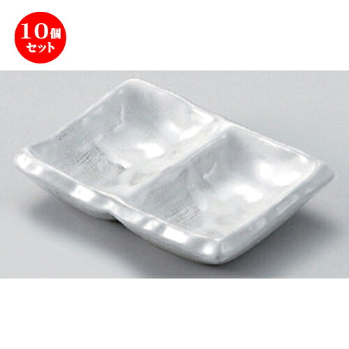 10個セット☆ 仕切皿 ☆うのふミニ二品皿 [ 9.2 x 6.8 x 2.2cm 100g ] | 人気 おすすめ 食器 洋食器 業務用 飲食店 カフェ うつわ 器 おしゃれ かわいい ギフト プレゼント 誕生日 食器セット｜せともの本舗