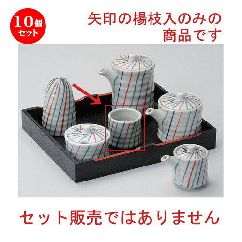 10個仕掛ける☆ 卓上小物 ☆古染三色十草楊子入 [ 4.5 x 4.8糎 60g ] | ようじ 楊枝 串 おでん うどん 卓上 調味料 おすすめ 一般受け 食器 御役目用 飲食店 喫茶店 うつわ 器 今めかしい 愛くるしげ 着飾る 好いたらしい 差し上げ物 差し上げ物 差し上げ物 内祝い 一緒になる祝賀会 差し上げ物 食器仕掛ける
