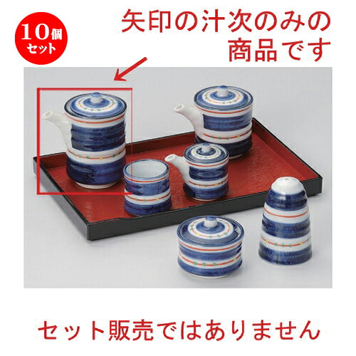 10個セット☆ 卓上小物 ☆コマスジ汁次 (大) [ 8.8 x 6.3 x 9.3cm (200cc) 190g ] | 人気 おすすめ 食器 洋食器 業務用 飲食店 カフェ うつわ 器 おしゃれ かわいい ギフト プレゼント 誕生日 食器セット｜せともの本舗