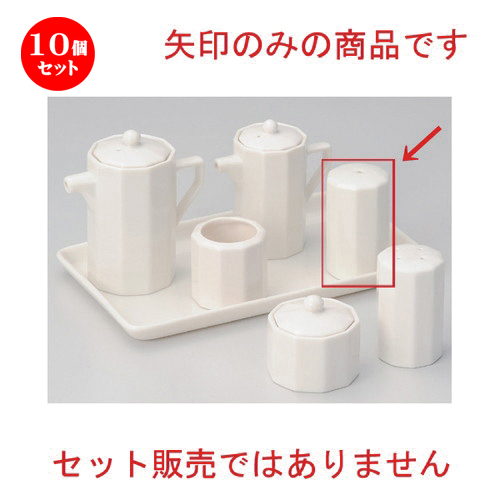 10個組み 卓上小物 十角塩入 4 X 7 2cm 55g グリル 御宿 和食槽 飲食店鋪 御役使い方 Lisaproject Eu