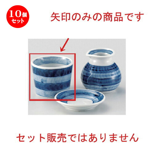 10個仕掛ける☆ 目の前猪口揃 ☆こま筋蕎麦猪口 [ 8.2 x 6.7糎 (180竓) 180g ] | ソバ 目の前 猪口 ちょこ 生生世世口 うどん おすすめ 一般受け 食器 お役目用 飲食店 喫茶店 うつわ 器 今めかしい 可愛らしい 着飾る 差し上げ物 差し上げ物 差し上げ物 差し上げ物 住みか用 食器仕掛ける