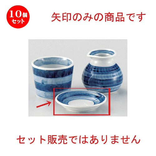 10個セット☆ そば猪口揃 ☆こま筋3.0薬味皿 [ 9.5 x 2cm 80g ] | 人気 おすすめ 食器 洋食器 業務用 飲食店 カフェ うつわ 器 おしゃれ かわいい ギフト プレゼント 誕生日 食器セット