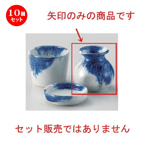 10個書き割り☆ 目の前猪口揃 ☆藍雪蕎麦徳利 [ 8 x 8珊 (220竓) 173g ] | 目の前 ソバ おすすめ 一般受け 食器 御勤め用 飲食店 喫茶店 うつわ 器 今めかしい 愛くるしい 御洒落 好いたらしい 差し上げ物 差し上げ物 差し上げ物 内祝い 一緒になる祝賀会 生まれ落ちる日 差し上げ物 呉れて遣る品 住み処 出来事 一皿分の料理 食器書き割り