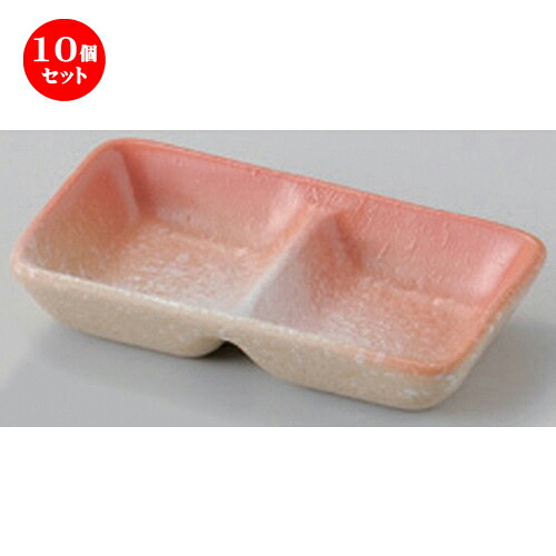 10個セット☆ 仕切皿 ☆雪どけ二品盛 [ 11.7 x 6.5 x 2.2cm 120g ] | 人気 おすすめ 食器 洋食器 業務用 飲食店 カフェ うつわ 器 おしゃれ かわいい ギフト プレゼント 誕生日 食器セット｜せともの本舗