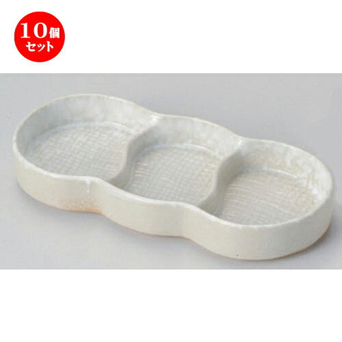 10個セット☆ 仕切皿 ☆白結晶丸長三品皿 [ 19.2 x 8.7 x 2.8cm 282g ] | 人気 おすすめ 食器 洋食器 業務用 飲食店 カフェ うつわ 器 おしゃれ かわいい ギフト プレゼント 誕生日 食器セット
