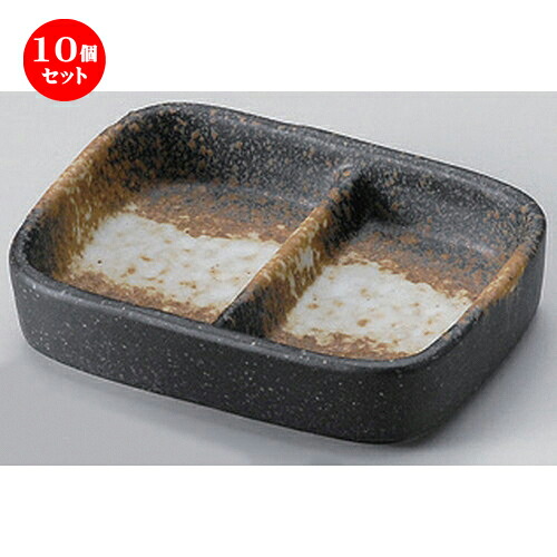 10個仕掛ける☆ 中仕切り皿 ☆備前風二品香辛料皿 [ 10.5 x 8 x 2.4糎 160g ] | 一般受け おすすめ 食器 洋食器 お役目用 飲食店 喫茶店 うつわ 器 今めかしい 可愛らしい 差し上げ物 差し上げ物 生まれ落ちる日 食器仕掛ける