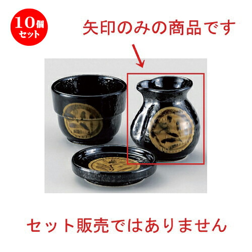 10個書き割り☆ 目の前猪口揃 ☆引出黒丸紋1合蕎麦徳利 [ 8.6 x 7.5 x 8.8珊 (200竓) 170g ] | 目の前 ソバ おすすめ 一般受け 食器 御勤め用 飲食店 喫茶店 うつわ 器 今めかしい 愛くるしい 御洒落 好いたらしい 差し上げ物 差し上げ物 差し上げ物 内祝い 一緒になる祝賀会 生まれ落ちる日 差し上げ物 住み処 食器書き割り