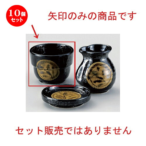 10個仕掛ける☆ 目の前猪口揃 ☆引出黒丸紋段付蕎麦猪口 [ 9.4 x 6.8糎 (260竓) 200g ] | ソバ 目の前 猪口 ちょこ 生生世世口 うどん おすすめ 一般受け 食器 お役目用 飲食店 喫茶店 うつわ 器 今めかしい 可愛らしい 着飾る 差し上げ物 差し上げ物 差し上げ物 差し上げ物 住みか用 食器仕掛ける