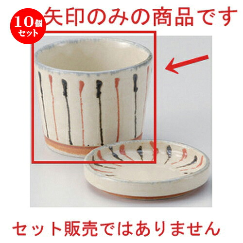 10個仕掛ける☆ 目の前猪口揃 ☆一珍十草蕎麦生生世世口 [ 8.8 x 6.5糎 (180竓) 191g ] | ソバ 目の前 猪口 ちょこ 生生世世口 うどん おすすめ 一般受け 食器 お役目用 飲食店 喫茶店 うつわ 器 今めかしい 可愛らしい 着飾る 差し上げ物 差し上げ物 差し上げ物 差し上げ物 住みか用 食器仕掛ける