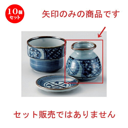 10個書き割り☆ 目の前猪口揃 ☆古染間取丸紋1合蕎麦徳利 [ 8 x 7.8珊 (210竓) 180g ] | 目の前 ソバ おすすめ 一般受け 食器 御勤め用 飲食店 喫茶店 うつわ 器 今めかしい 愛くるしい 御洒落 好いたらしい 差し上げ物 差し上げ物 差し上げ物 内祝い 一緒になる祝賀会 差し上げ物 住み処 出来事 一皿分の料理 食器書き割り