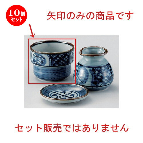 10個仕掛ける☆ 目の前猪口揃 ☆古染間取丸紋蕎麦猪口 [ 9 x 6.8糎 (250竓) 200g ] | ソバ 目の前 猪口 ちょこ 生生世世口 うどん おすすめ 一般受け 食器 お役目用 飲食店 喫茶店 うつわ 器 今めかしい 可愛らしい 着飾る 差し上げ物 差し上げ物 差し上げ物 差し上げ物 住みか用 食器仕掛ける