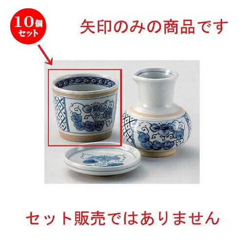 10個仕掛ける☆ 目の前猪口揃 ☆間取花蕎麦猪口 [ 8.3 x 6.8糎 (220竓) 165g ] | ソバ 目の前 猪口 ちょこ 生生世世口 うどん おすすめ 一般受け 食器 お役目用 飲食店 喫茶店 うつわ 器 今めかしい 可愛らしい 着飾る 差し上げ物 差し上げ物 差し上げ物 差し上げ物 住みか用 食器仕掛ける