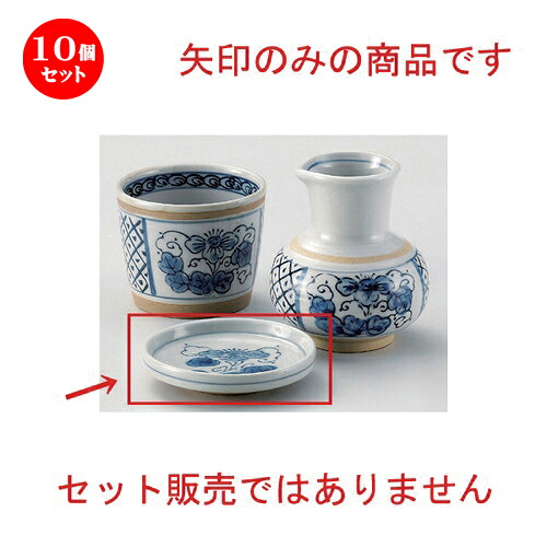 10個セット☆ そば猪口揃 ☆間取花薬味皿 [ 9 x 2cm 94g ] | 人気 おすすめ 食器 洋食器 業務用 飲食店 カフェ うつわ 器 おしゃれ かわいい ギフト プレゼント 誕生日 食器セット
