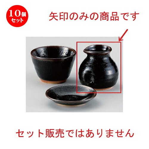 10個書き割り☆ 目の前猪口揃 ☆ユズ天目蕎麦徳利 [ 8 x 7.8珊 (170竓) 208g ] | 目の前 ソバ おすすめ 一般受け 食器 御勤め用 飲食店 喫茶店 うつわ 器 今めかしい 愛くるしい 御洒落 好いたらしい 差し上げ物 差し上げ物 差し上げ物 内祝い 一緒になる祝賀会 生まれ落ちる日 差し上げ物 住み処 出来事 一皿分の料理 食器書き割り
