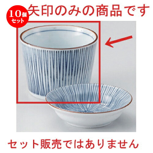 10個セット☆ そば猪口揃 ☆十草ソバ千代口 [ 8.2 x 6.4cm (180cc) 147g ] | 蕎麦 そば 猪口 ちょこ 千代口 うどん おすすめ 人気 食器 業務用 飲食店 カフェ うつわ 器 おしゃれ かわいい お洒落 ギフト プレゼント 引き出物 贈り物 自宅用 食器セット