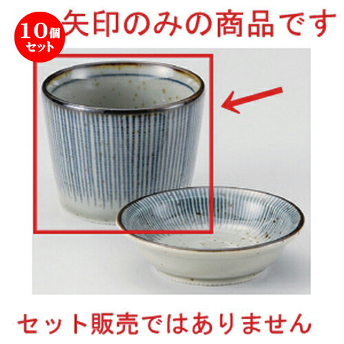 10個仕掛ける☆ 目の前猪口揃 ☆十草蕎麦猪口 [ 8.2 x 6.3糎 (160竓) 160g ] | ソバ 目の前 猪口 ちょこ 生生世世口 うどん おすすめ 一般受け 食器 お役目用 飲食店 喫茶店 うつわ 器 今めかしい 可愛らしい 着飾る 差し上げ物 差し上げ物 差し上げ物 差し上げ物 住みか用 食器仕掛ける