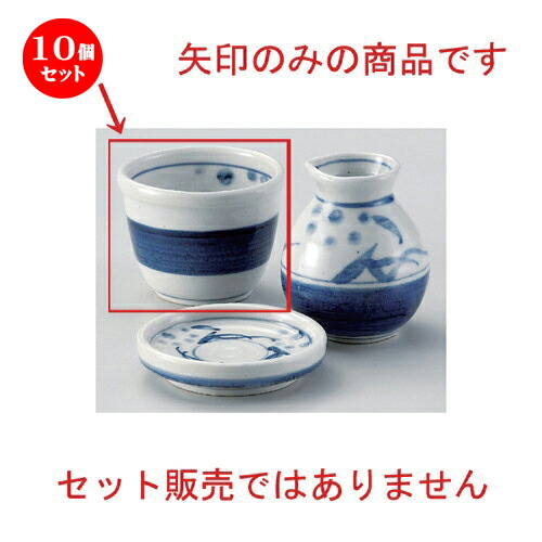 10個仕掛ける☆ 目の前猪口揃 ☆砥部花紋玉蕎麦猪口 [ 9 x 6.7糎 (200竓) 187g ] | ソバ 目の前 猪口 ちょこ 生生世世口 うどん おすすめ 一般受け 食器 お役目用 飲食店 喫茶店 うつわ 器 今めかしい 可愛らしい 着飾る 差し上げ物 差し上げ物 差し上げ物 差し上げ物 住みか用 食器仕掛ける