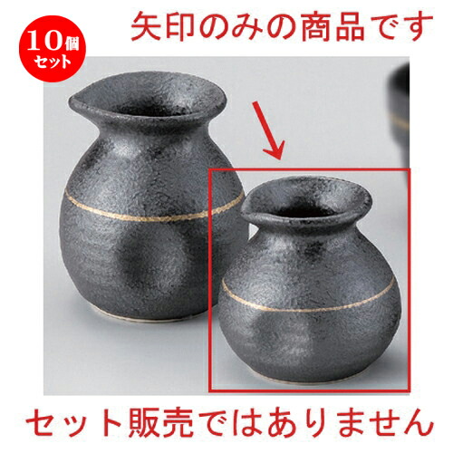 10個セット そば猪口揃 いぶし金ソバ徳利 小 6 X 8cm 180cc 185g そば 蕎麦 おすすめ 人気 食器 業務用 飲食店 カフェ うつわ 器 おしゃれ かわいい お洒落 可愛い ギフト プレゼント 引き出物 内祝い 結婚祝い 誕生日 贈り物 贈答品 自宅