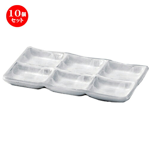 10個セット☆ 仕切皿 ☆うのふ六品盛 [ 24 x 11.7 x 2cm 520g ] | 人気 おすすめ 食器 洋食器 業務用 飲食店 カフェ うつわ 器 おしゃれ かわいい ギフト プレゼント 誕生日 食器セット