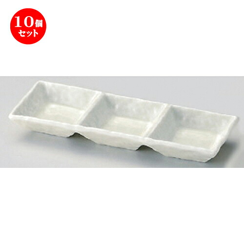 10個セット☆ 仕切皿 ☆黄磁三品鉢 [ 22 x 7.5 x 2.5cm 287g ] | 人気 おすすめ 食器 洋食器 業務用 飲食店 カフェ うつわ 器 おしゃれ かわいい ギフト プレゼント 誕生日 食器セット｜せともの本舗