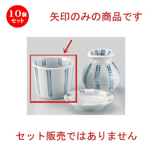 10個仕掛ける☆ 目の前猪口揃 ☆濃淡十草蕎麦猪口 [ 8.2 x 6.7糎 (180竓) 180g ] | ソバ 目の前 猪口 ちょこ 生生世世口 うどん おすすめ 一般受け 食器 お役目用 飲食店 喫茶店 うつわ 器 今めかしい 可愛らしい 着飾る 差し上げ物 差し上げ物 差し上げ物 差し上げ物 住みか用 食器仕掛ける