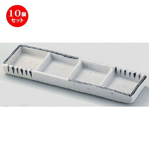 10個セット☆ 仕切皿 ☆志野二色十草四品盛 [ 20 x 6 x 1.7cm 270g ] | 人気 おすすめ 食器 洋食器 業務用 飲食店 カフェ うつわ 器 おしゃれ かわいい ギフト プレゼント 誕生日 食器セット｜せともの本舗
