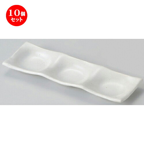 10個セット☆ 仕切皿 ☆白釉三品皿 [ 22.8 x 7.3 x 2cm 195g ] | 人気 おすすめ 食器 洋食器 業務用 飲食店 カフェ うつわ 器 おしゃれ かわいい ギフト プレゼント 誕生日 食器セット｜せともの本舗