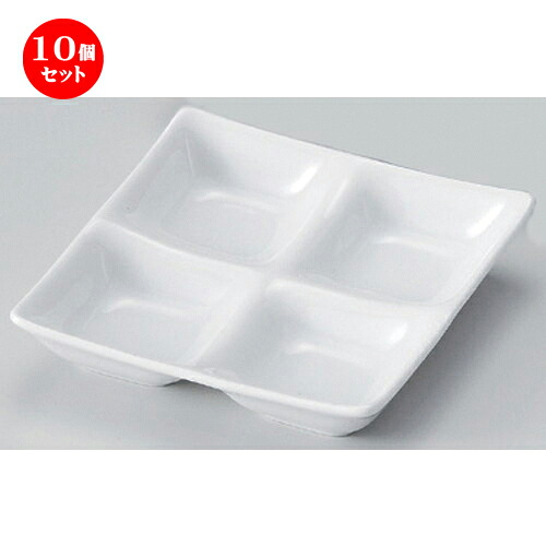 10個セット☆ 仕切皿 ☆白スワン四品盛 [ 13.5 x 13.5 x 2.5cm 265g ] | 人気 おすすめ 食器 洋食器 業務用 飲食店 カフェ うつわ 器 おしゃれ かわいい ギフト プレゼント 誕生日 食器セット｜せともの本舗 15,250円