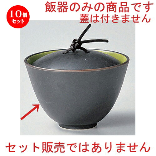10個セット☆ 飯器 ☆ヒワ釉3.8深口丼 (飯器身) [ 11.3 x 7.5cm 227g ] | 飯器 はんき ごはん お茶漬け 旅館風 食器 業務用 飲食店 カフェ うつわ 器 おしゃれ ギフト プレゼント 引き出物 内祝い 結婚祝い 誕生日 贈り物 贈答品 おすすめ 食器セット｜せともの本舗