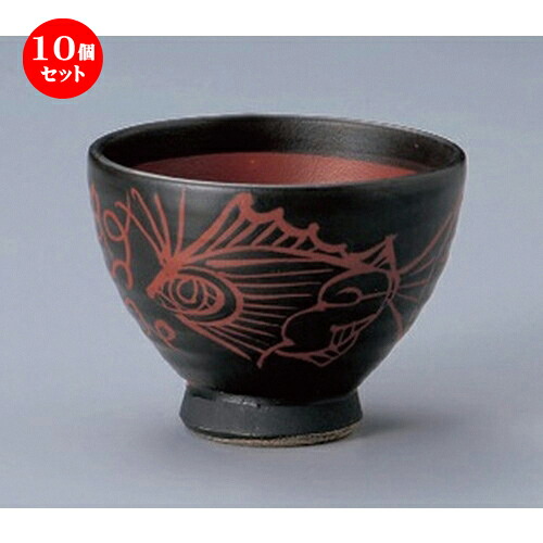 10個セット☆ 多用碗 ☆鉄釉魚紋高台碗 [ 10.6 x 8.3cm 270g ] | 多用丼 サラダ 麺類 スープ 食器 業務用 飲食店 カフェ うつわ 器 おしゃれ かわいい お洒落 可愛い ギフト プレゼント 引き出物 内祝い 結婚祝い 誕生日 贈り物 贈答品 おすすめ 食器セット 21,348円