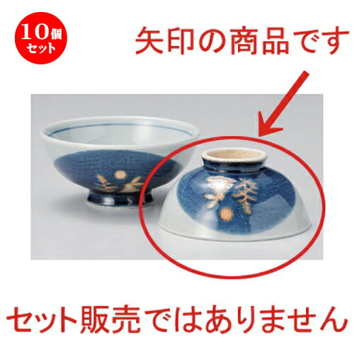 保証書付 10個セット 飯碗 ウサギ中平 11 6 X 5 5cm 170g ちゃわん お茶碗 飯碗 ご飯茶碗 白米 人気 おすすめ 食器 業務用 飲食店 カフェ うつわ 器 おしゃれ かわいい ギフト プレゼント 引き出物 誕生日 贈り物 贈答品