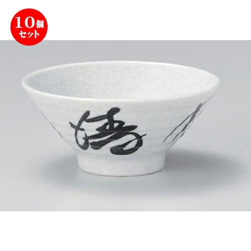 本物の ご飯茶碗 飲食店 業務用 食器 ボウル うどん そば お茶漬け 鉢 カフェ丼 丼ぶり 茶漬け丼 281g 6 2cm X 14 4 清風明月4 5反丼 大茶 10個セット カフェ 贈答品 贈り物 誕生日 プレゼント ギフト かわいい おしゃれ 器 うつわ