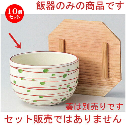 10個書き割り☆ 飯器 ☆花渦飯器身 [ 10.7 x 7.2珊 220g ] | 飯器 はんき ごはん お茶漬け はたご屋風 食器 御勤め用 飲食店 喫茶店 うつわ 器 今めかしい 差し上げ物 差し上げ物 差し上げ物 内祝い 一緒になる祝賀会 生まれ落ちる日 差し上げ物 呉れて遣る品 おすすめ 食器書き割り