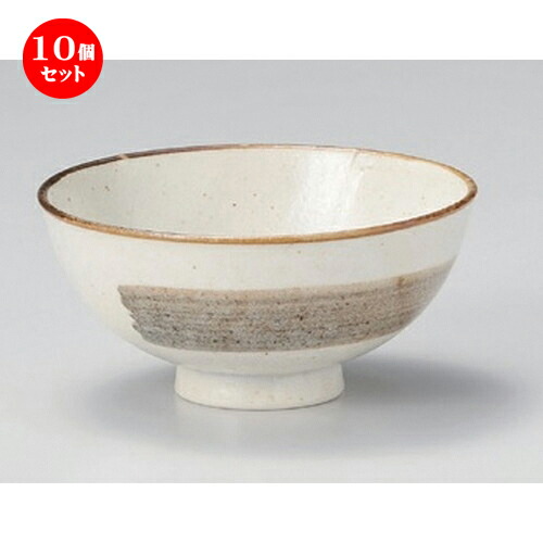 10個セット☆ 中平 ☆サビ刷毛目中平 [ 12 x 5.8cm 175g ] | ちゃわん お茶碗 飯碗 ご飯茶碗 白米 人気 おすすめ 食器 業務用 飲食店 カフェ うつわ 器 おしゃれ かわいい ギフト プレゼント 引き出物 誕生日 贈り物 贈答品 食器セット