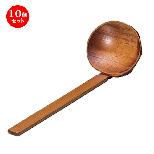 10個セット☆ 杓子 ☆木製おたま (S) [ 21.5 x 7.5cm 23g ] | 人気 おすすめ 食器 洋食器 業務用 飲食店 カフェ うつわ 器 おしゃれ かわいい ギフト プレゼント 誕生日 食器セット