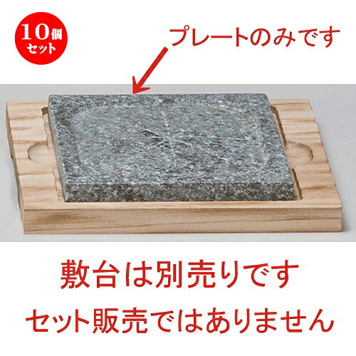10個セット☆ 韓国食器 ☆16cm正角プレート [ 16 x 16 x 2cm 1383g ] | 人気 おすすめ 食器 洋食器 業務用 飲食店 カフェ うつわ 器 おしゃれ かわいい ギフト プレゼント 誕生日 食器セット