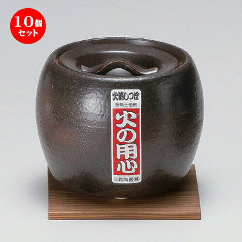 10個セット☆ 火消壺 ☆火消シ壷 (小) 敷板付 [ 16.7 x 13.2cm 1620g ] | 人気 おすすめ 食器 洋食器 業務用 飲食店 カフェ うつわ 器 おしゃれ かわいい ギフト プレゼント 誕生日 食器セット｜せともの本舗