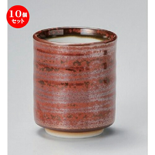 10個セット 長湯呑 /鉄砂刷毛目切立湯呑 [ 7 x 8.3cm (185cc) 197g ] | ゆのみ 湯呑 湯飲み 一服 お茶 人気 おすすめ 食器 業務用 飲食店 カフェ うつわ 器 おしゃれ かわいい ギフト プレゼント 引き出物 誕生日 贈り物 贈答品 食器セット