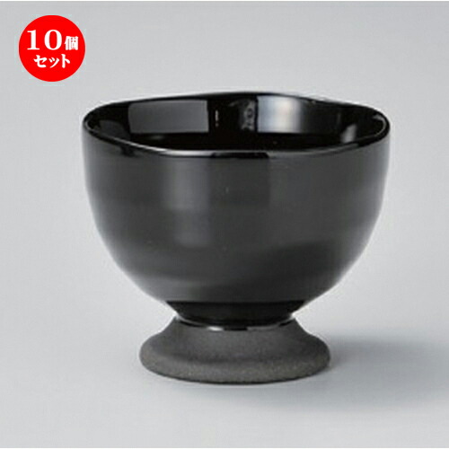 10個セット☆ 煎茶 ☆黒釉高台煎茶 [ 8 x 6.5cm (150cc) 133g ] | 湯呑 湯のみ せん茶 千茶 一服 人気 おすすめ 食器 業務用 飲食店 カフェ うつわ 器 おしゃれ かわいい ギフト プレゼント 引き出物 誕生日 贈り物 贈答品 食器セット