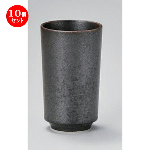 10個セット 長湯呑 /黒マット長湯呑 [ 5.5 x 10cm (140cc) 124g ] | ゆのみ 湯呑 湯飲み 一服 お茶 人気 おすすめ 食器 業務用 飲食店 カフェ うつわ 器 おしゃれ かわいい ギフト プレゼント 引き出物 誕生日 贈り物 贈答品 食器セット