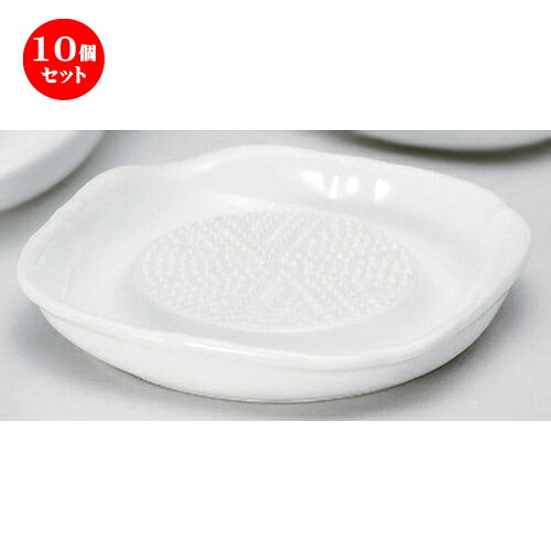 10個セット☆ すり鉢 ☆ノンスリップ白オロシ器 (中) [ 13.2 x 13.2 x 2.5cm 300g ] | 人気 おすすめ 食器 洋食器 業務用 飲食店 カフェ うつわ 器 おしゃれ かわいい ギフト プレゼント 誕生日 食器セット｜せともの本舗