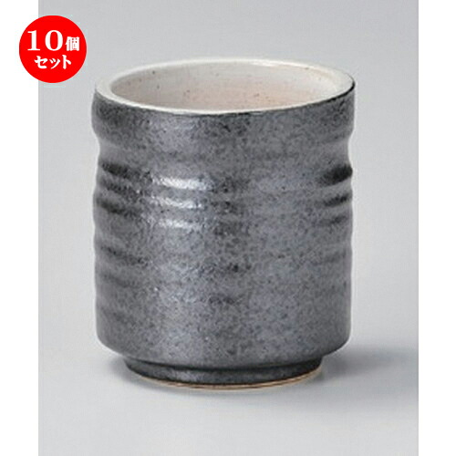 10個セット 長湯呑 /黒ガラス湯呑 (小) [ 6.9 x 7.8cm (190cc) 169g ] | ゆのみ 湯呑 湯飲み 一服 お茶 人気 おすすめ 食器 業務用 飲食店 カフェ うつわ 器 おしゃれ かわいい ギフト プレゼント 引き出物 誕生日 贈り物 贈答品 食器セット