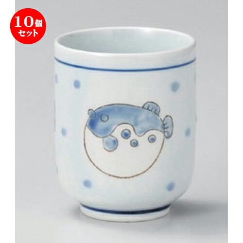 10個セット 長湯呑 /フグ湯呑 [ 6.8 x 8.7cm (230cc) 160g ] | ゆのみ 湯呑 湯飲み 一服 お茶 人気 おすすめ 食器 業務用 飲食店 カフェ うつわ 器 おしゃれ かわいい ギフト プレゼント 引き出物 誕生日 贈り物 贈答品 食器セット